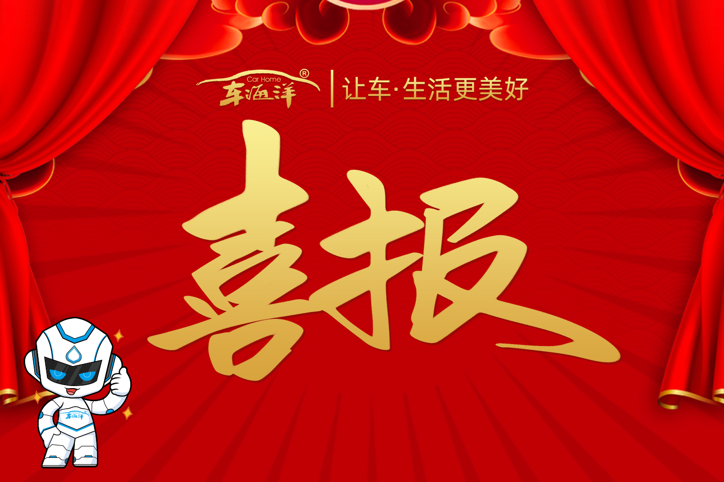 熱烈祝賀車(chē)海洋榮獲第十二屆中國(guó)創(chuàng)新創(chuàng)業(yè)大賽（廣州賽區(qū)）優(yōu)勝獎(jiǎng)！